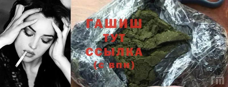 ГАШИШ Cannabis  Нальчик 