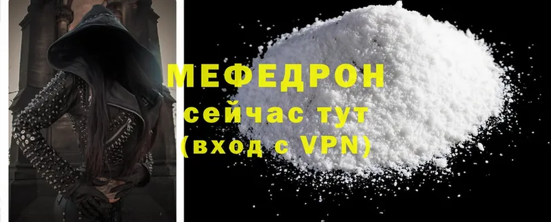 Мефедрон mephedrone  Нальчик 